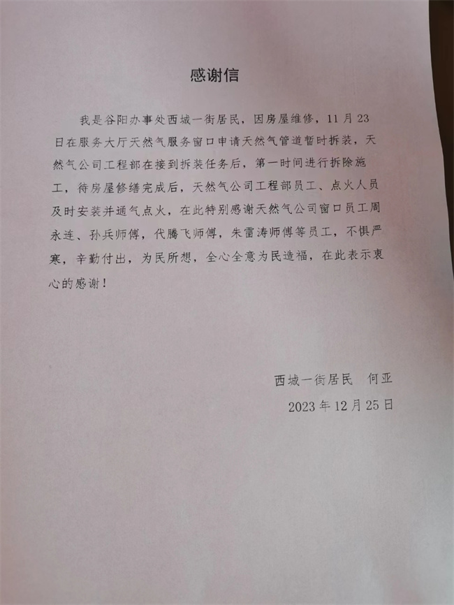 微信图片_20240104112935.jpg