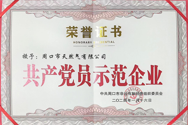 1718410780579808.jpg 微信图片_20240615075939.jpg