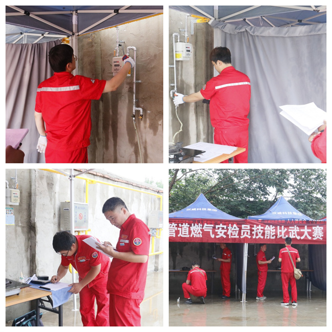 运营系统 管道燃气安检员.jpg