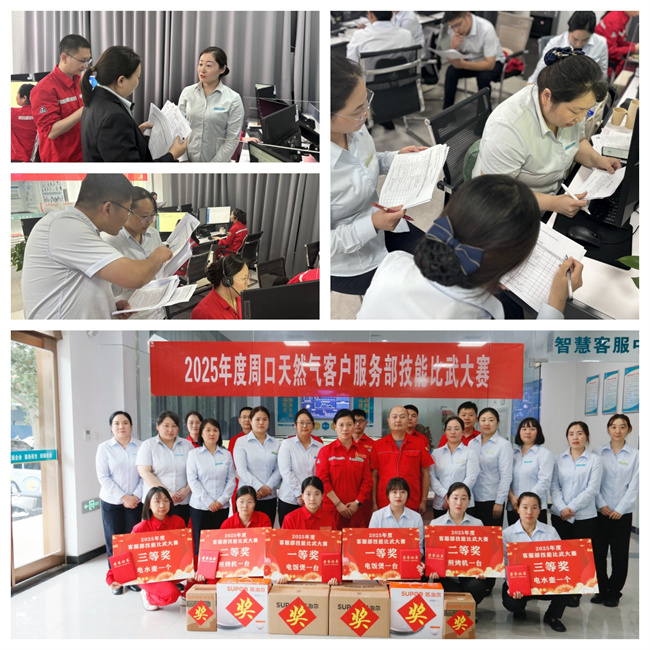 客服系统技能比武.jpg
